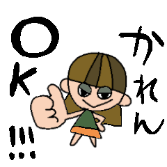 [LINEスタンプ] かれんちゃんスタンプ