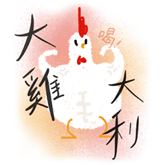 [LINEスタンプ] Chi ku Chicken