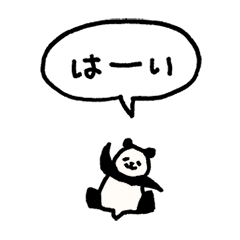 [LINEスタンプ] 小さくパンダ（フキダシ）