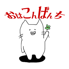 [LINEスタンプ] ケサランパサランのご挨拶スタンプ1