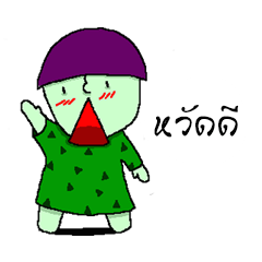 [LINEスタンプ] boy mushrooms