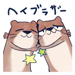 [LINEスタンプ] 双子のカワウソ