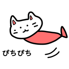 [LINEスタンプ] うおネコの画像（メイン）