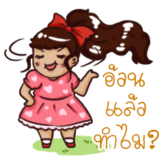 [LINEスタンプ] AOEN KAA MAENG