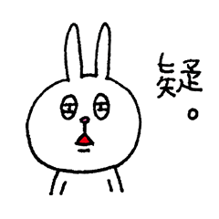 [LINEスタンプ] うさぎさんと漢字の画像（メイン）