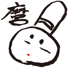 [LINEスタンプ] 小次郎と仲間たち
