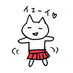 [LINEスタンプ] スカートねこ