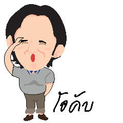 [LINEスタンプ] O kub (MUARD KAIY Group)