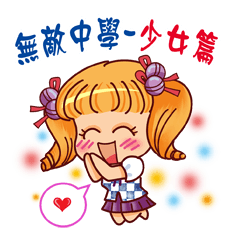 [LINEスタンプ] Invincible high school - girl articles