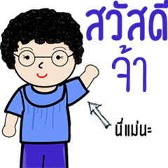 [LINEスタンプ] OH my mom