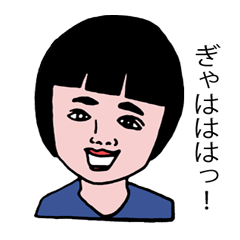 [LINEスタンプ] 一般人女性