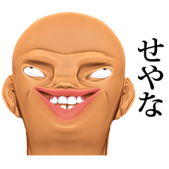 [LINEスタンプ] アブノーマル顔