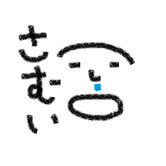 [LINEスタンプ] 坊 や の つ ぶ や き