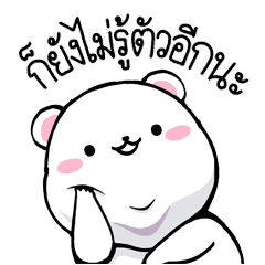 [LINEスタンプ] Mhee Neang