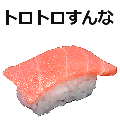 [LINEスタンプ] お寿司3の画像（メイン）