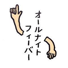 [LINEスタンプ] 面白い死語