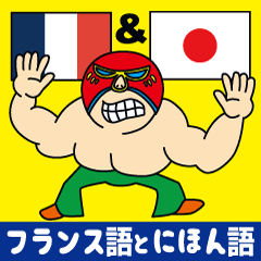 [LINEスタンプ] Easy！！ French！(Japanese subtitles)