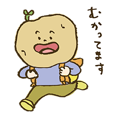 [LINEスタンプ] 素朴なおやさいの仲間たち