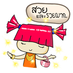 [LINEスタンプ] Nubai Say Pheuk