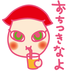 [LINEスタンプ] なまいき かーこ
