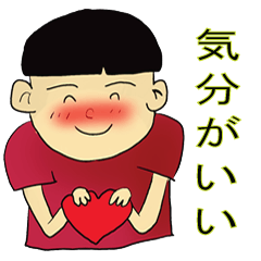 [LINEスタンプ] 気分がいい