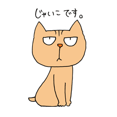 [LINEスタンプ] Wild cat JYAIKO