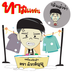 [LINEスタンプ] Tasfan