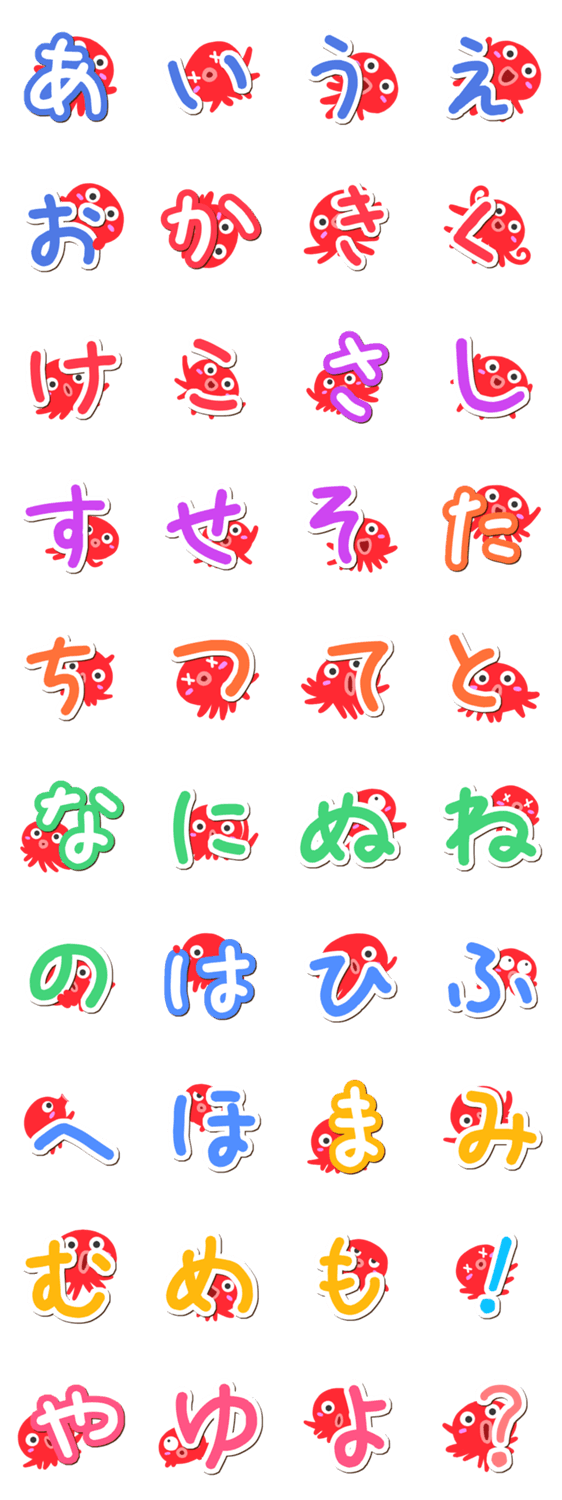 おちゃめなタコさん【ひらがな編①】のスタンプ詳細