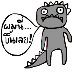 [LINEスタンプ] Go Go , Happy Dino