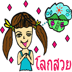 [LINEスタンプ] Yai-noo-mata-jompaun
