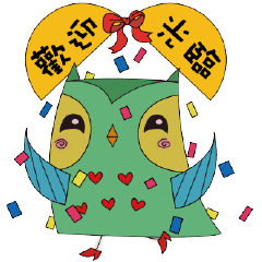 [LINEスタンプ] Owl seller