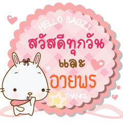 [LINEスタンプ] Baozi Jung Have a nice day
