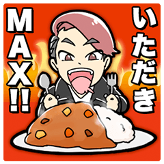 [LINEスタンプ] MAX鈴木"食"のMAXスタンプの画像（メイン）