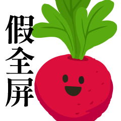 [LINEスタンプ] Smiling Vegetables