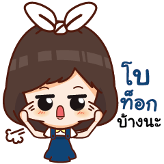 [LINEスタンプ] Nong Chicky
