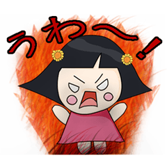 [LINEスタンプ] 恵子