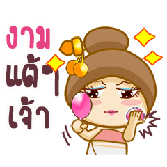 [LINEスタンプ] Nong Tatonyon Lanna Girl