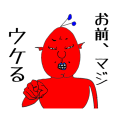 [LINEスタンプ] ヒトをイラつかせる星人の親戚