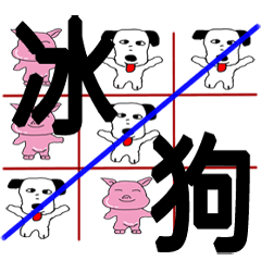 [LINEスタンプ] Naughty family - Dog ＆ Pig ＆ Cat