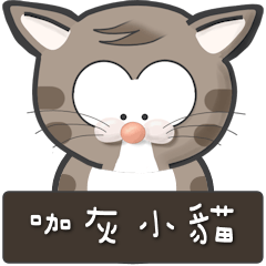 [LINEスタンプ] Mr Grey Little Cat 1 with TC