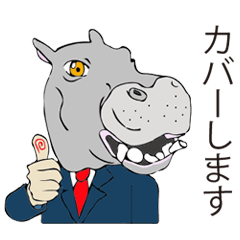 [LINEスタンプ] アニマルマスクな奴ら