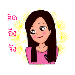 [LINEスタンプ] NongNoonJai