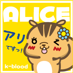 [LINEスタンプ] 【K-bloodスタンプ】こりすのアリスの画像（メイン）