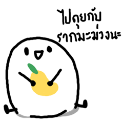 [LINEスタンプ] mango root is my friend