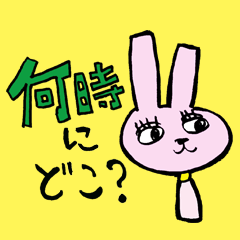 [LINEスタンプ] Where are you？