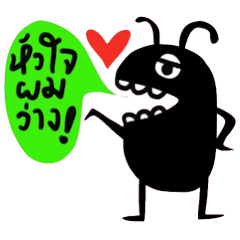 [LINEスタンプ] Really Black Monster in February (TH)