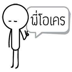 [LINEスタンプ] I'm OK