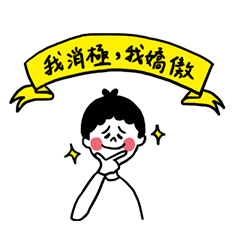 [LINEスタンプ] Negative nothing bad