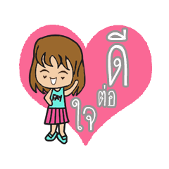 [LINEスタンプ] FayFay Lovely