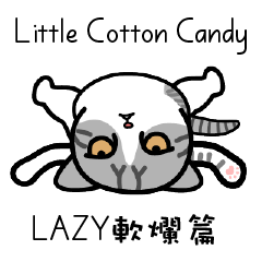 [LINEスタンプ] Little cotton candy cat_lazy